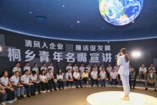 清風入巨石 名嘴說清廉 廉潔促發(fā)展