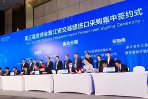 127.9億元！浙江一口氣和這些國際大牌簽下協(xié)議