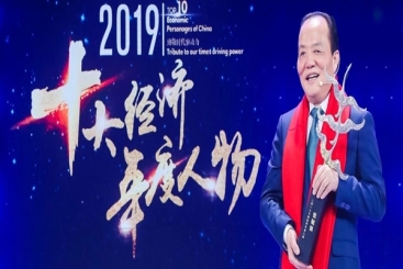 致敬時代驅(qū)動力！張毓強獲評“2019十大經(jīng)濟年度人物”