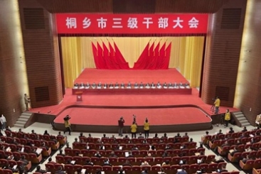 牛年要真牛、真干、真行、真成！在桐鄉(xiāng)三級(jí)干部大會(huì)上巨石斬獲多項(xiàng)榮譽(yù)