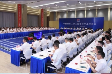 攻堅(jiān)克難 激流勇進(jìn) | 中國(guó)巨石召開(kāi)2024年年中工作會(huì)議