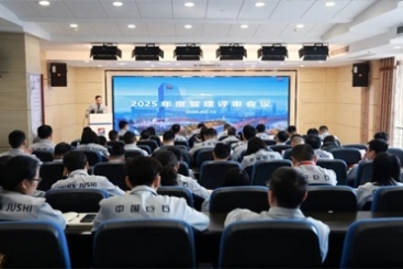 巨石召開(kāi)2025年度管理評(píng)審會(huì)議